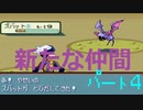 【24歳フリーターの】ポケモンルビー・サファイア~アクア団でクリアの旅~part4【レトロゲー】【ソードシールド発売直前記念!】
