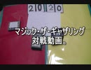 敷居の低いMTG原形質捉えコントロールVS裂け木の恐怖Part.1
