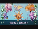 【ポケモンUSM実況】エメラルドの旅パとの送別会【ランダムフリー】
