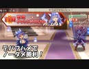 【11月チャレクエ】vsタマミ【きららファンタジア】
