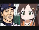BBロワイヤル　稲葉篤紀を語る
