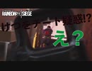 【チーター！？】味方にチートを疑われるほどの神決め打ち誤射【R6S】