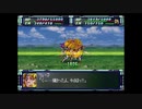 スーパーロボット大戦F完結編　スーパー系＆NT＆聖戦士禁止動画　第52話　2/2　『トレーズ、立つ』　