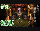 【moon】伝説のアンチRPGをゆったり実況したい #8【初見】