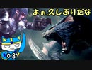 【MHW:IB】マイペースハンター、ナルガと再会#08