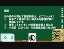【箱盛】都道府県クイズ生活(162日目)2019年11月8日