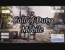 ガチ初心者がCODに挑戦！！