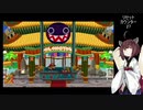 【ペーパーマリオRPG】ペーパーきりたんノーダメージクリアの旅 #12【VOICEROID実況】