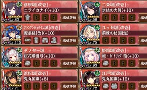 東北イタコがざっくり解説。城プロはレア度で殴れ　【あまき名残に報恩を　絶弐　全功達成　難】