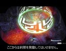 ロストスフィアのゼムロードをヴァン単騎で撃破（解説付き）