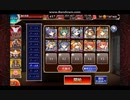 【千年戦争アイギス】統率されし悪魔★3　七六ユニットのみ