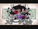 【ホラー×人狼×脱出ゲーム#β】ホラー人狼脱出ゲームのステージ紹介【Minecraft】