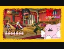 髭といくふれんどばとるパート１２
