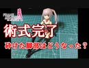 【フィギュア】フレームアームズ・ガールを作成してみる（その4）