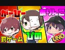 【UNO#2】敗者は罰ゲーム！UNO最強決定戦！