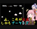 【VSスーパーマリオ】公式鬼畜マリオを琴葉姉妹が気楽にプレイ【単発】