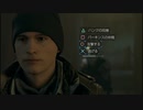 【二人実況】君と僕との物語　Detroit Become Human おまけ3
