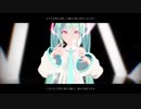 【MMD杯ZERO2】Sour式初音ミクでアンノウン・マザーグース