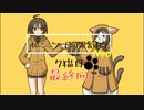 【BBTAG】オレンジフード同盟奮闘記Neo！　7猫目(最終回)