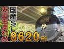 旅先でカメラ故障！初っ端からどうなる全国行脚！？【CHUNI行脚 001】