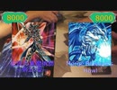 【闇のゲーム】灰テンションデュエル！TURN44