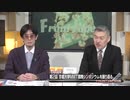 【Front Japan 桜】 ＭＭＴ名付け親のビル・ミッチェル教授記者会見！  第２回 京都大学ＭＭＴ国際シンポジウムを振り返る  ブレグジットから見る民主制の本質[桜R1_11_8]