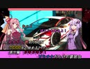 【The Crew2】千から始めるPVP 番外編:ドキドキッ！プラチナだらけの講習会 【Voiceroid実況】