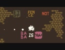 概念を変えるパズル『BABA IS YOU』実況プレイpart9