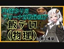PWあかりのアリーナ対戦録#07【MTGA】