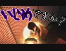 【WHITE DAY】女子生徒を照らして虐める陰湿ゲー#12【ダメ男子】