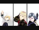 【MMD刀剣乱舞】W山姥切＋南泉でLove Me If You Can