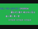 [歌詞素材] マクロス / 藤原誠 (VER:KSN 歌詞：あり /offvocal)