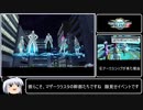 【感想動画】PSO2 ストーリーモード　Ep.4-③