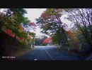 【紅葉】塩原ダムーもみじ谷大吊橋ー日塩有料道路(もみじライン)-1