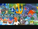【ポケモンUSM】最強の世代『ポケモンDPt』シンオウ統一PTでレーティングバトル【レート戦実況】