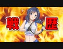 相羽ういは別人プレイ疑惑に反論！謎の戦歴！（今回の一般人比較リゼアン）