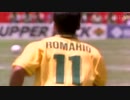 【サッカー】ロマーリオ スーパープレイ集【Part 1】