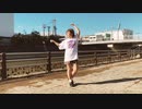 【あいちゅん】うそつき 踊ってみた