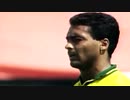 【サッカー】ロマーリオ スーパープレイ集【Part 2】