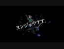 ヨンジュウナナ 歌ってみた Misery.