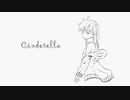【初音ミク】シンデレラ【ボカロカバー】