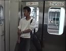 通勤急行 【電車で見付けた春】