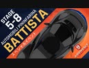 【Asphalt9】アスファルト9:Legends 「Automobili Pininfarina Battista　スペシャルイベント」STAGE 5～8