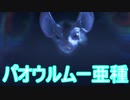 【なまらざんぎ】男二人でどうぶついっぱい狩る　part.20