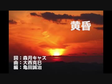 ちゃば：黄昏：歌ってみた