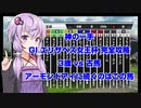 【競馬予想 VOICEROID実況】結月ゆかりのエリザベス女王杯2019 完全攻略 神の一手 ラヴズオンリユー ラッキーライラック クロノジェネシス クロコスミア【シミュレーション】