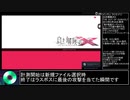 白き鋼鉄のX　any%　RTA　33:07　part1/3　
