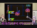 【ゆかりの積みゲー崩し】ロックマン＆フォルテ #6 【結月ゆかり実況】