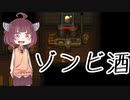 【GraveyardKeeper】続・道徳が死んだきりたんの墓場物語 #02【きりたん実況】