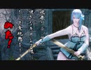【SkyrimSE】従者リディアが健気なキナレス様にちょっと意地悪をしてみた！#11